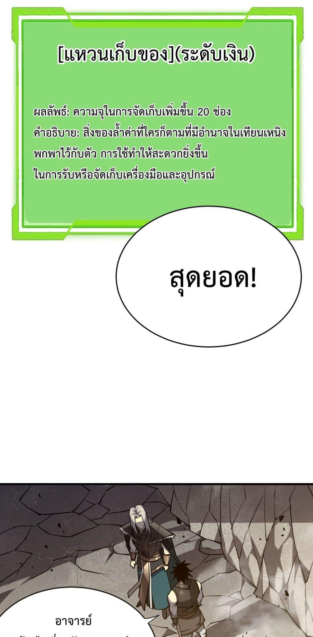 I am the Server’s Adversary – ผมคือศัตรูตัวร้ายของเซิร์ฟเวอร์ ตอนที่ 7 (39)