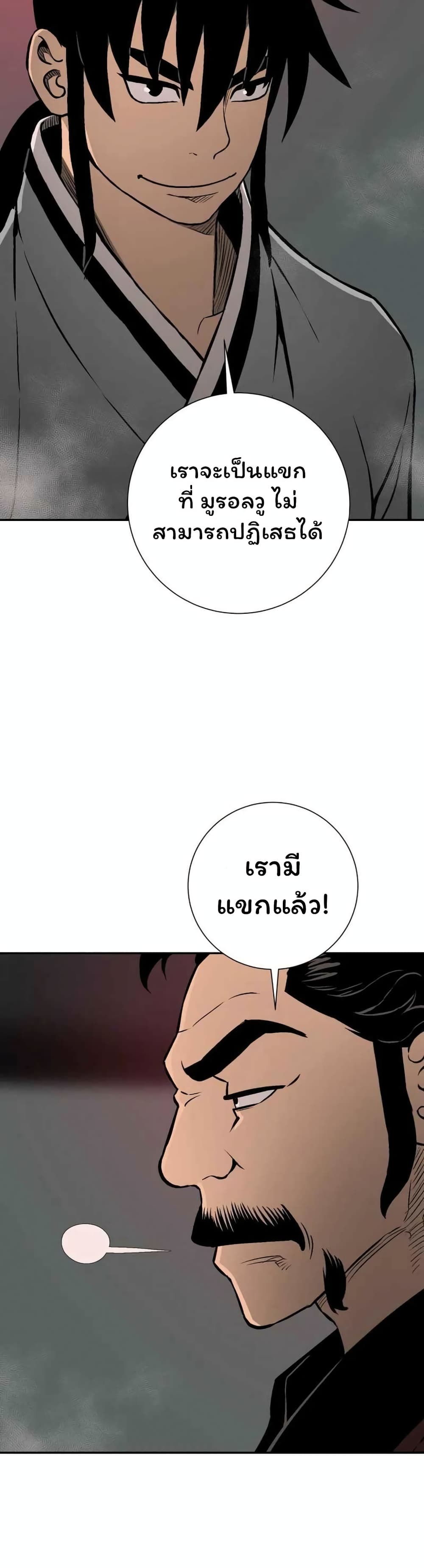 Tales of A Shinning Sword เธ•เธญเธเธ—เธตเน 33 (37)