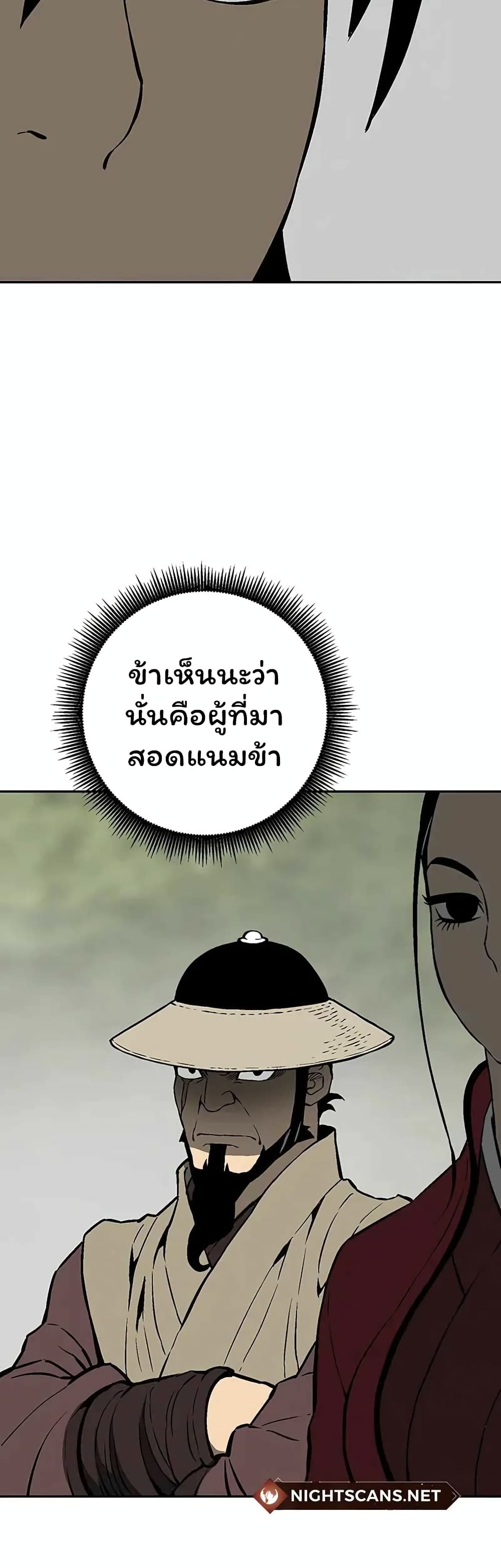 Tales of A Shinning Sword เธ•เธญเธเธ—เธตเน 37 (41)