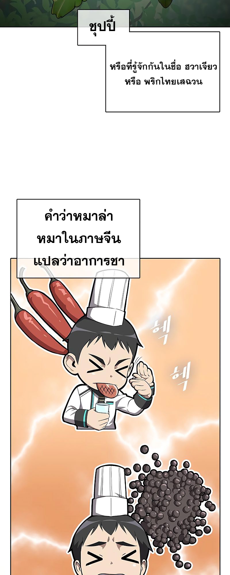 The Strongest Chef in Another World 7 11 3 25670026