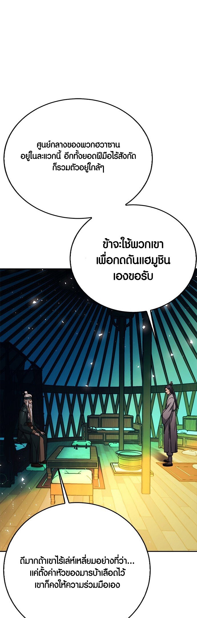 เธญเนเธฒเธเธกเธฑเธเธฎเธงเธฒ เน€เธฃเธทเนเธญเธ Seoul Station Druid 118 71