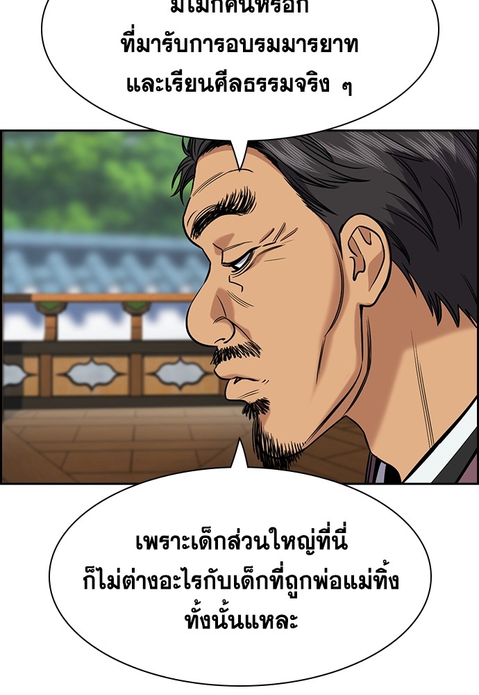 True Education เธ•เธญเธเธ—เธตเน 136 (83)