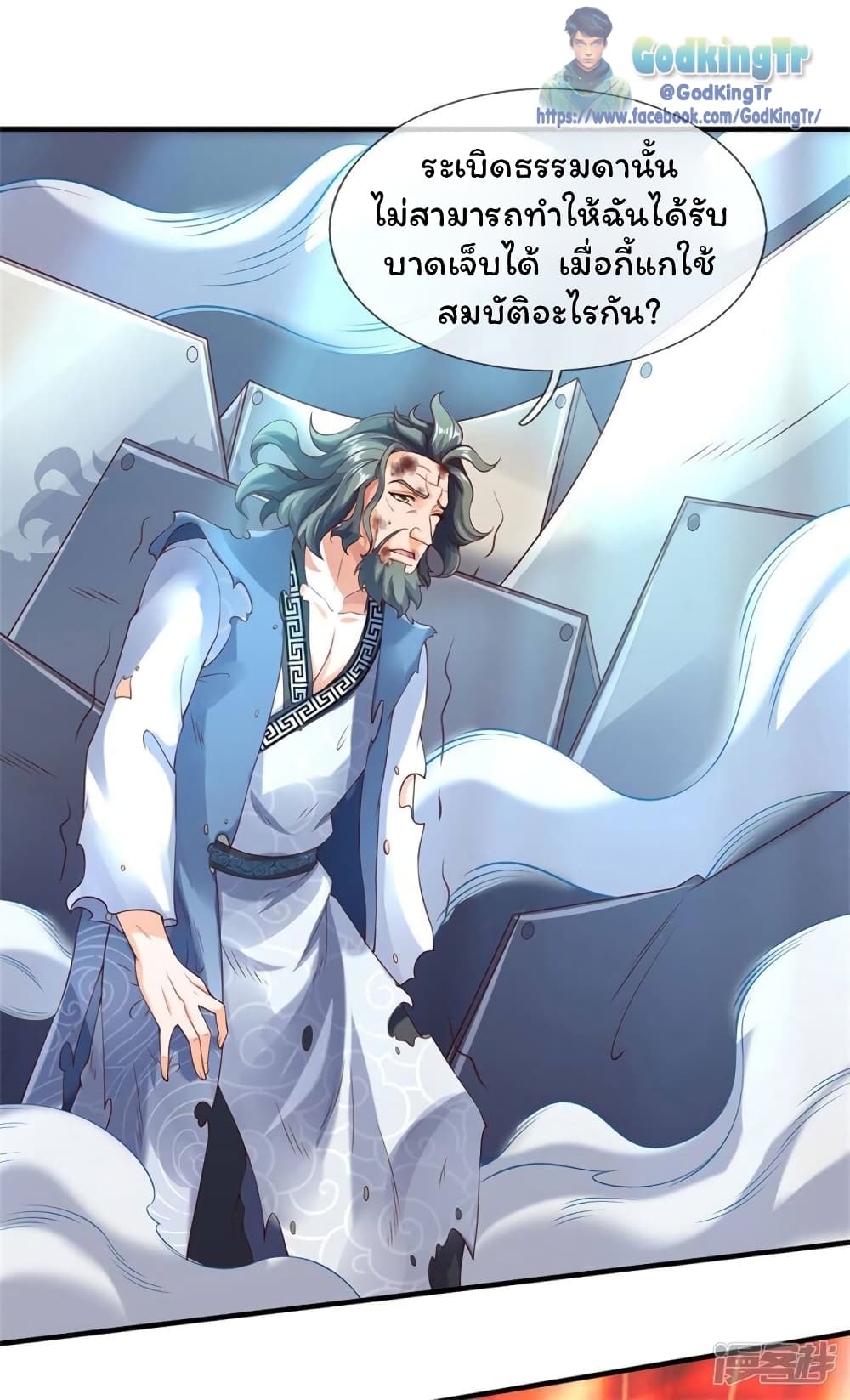 Eternal god King เธ•เธญเธเธ—เธตเน 194 (23)