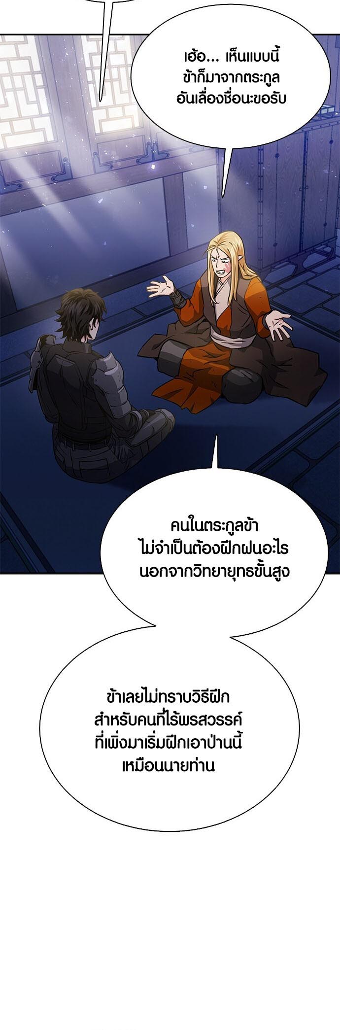 เธญเนเธฒเธเธกเธฑเธเธฎเธงเธฒ เน€เธฃเธทเนเธญเธ Seoul Station Druid 113 06