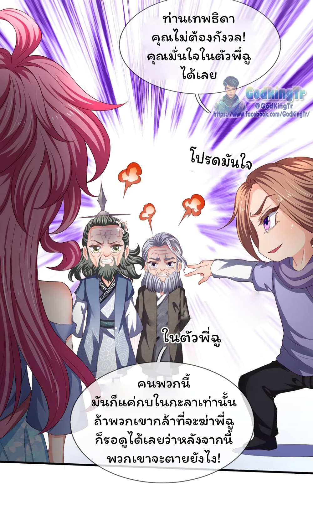 Eternal god King เธ•เธญเธเธ—เธตเน 191 (17)