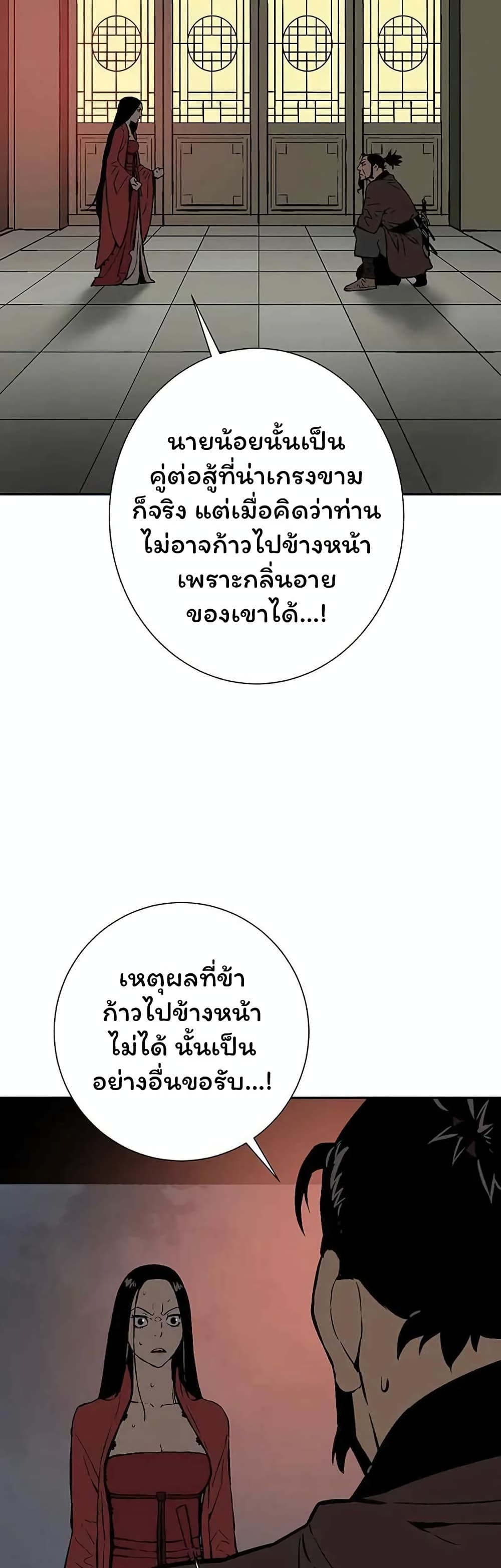 Tales of A Shinning Sword เธ•เธญเธเธ—เธตเน 37 (7)