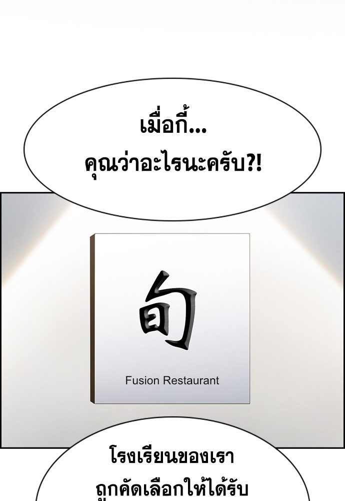 True Education เธ•เธญเธเธ—เธตเน 135 (2)