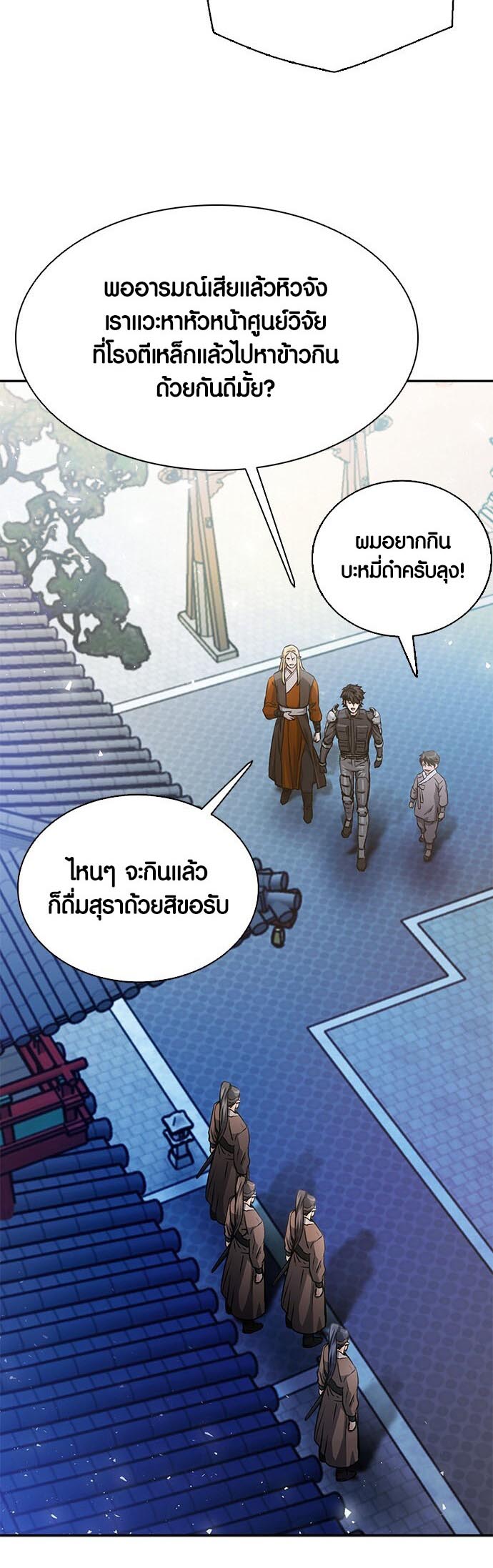 เธญเนเธฒเธเธกเธฑเธเธฎเธงเธฒ เน€เธฃเธทเนเธญเธ Seoul Station Druid 113 59