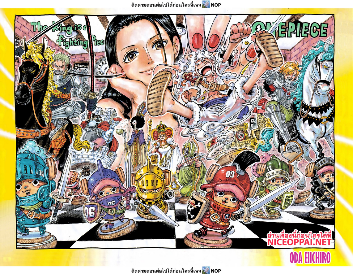 One Piece ตอนที่ 1113 (1)