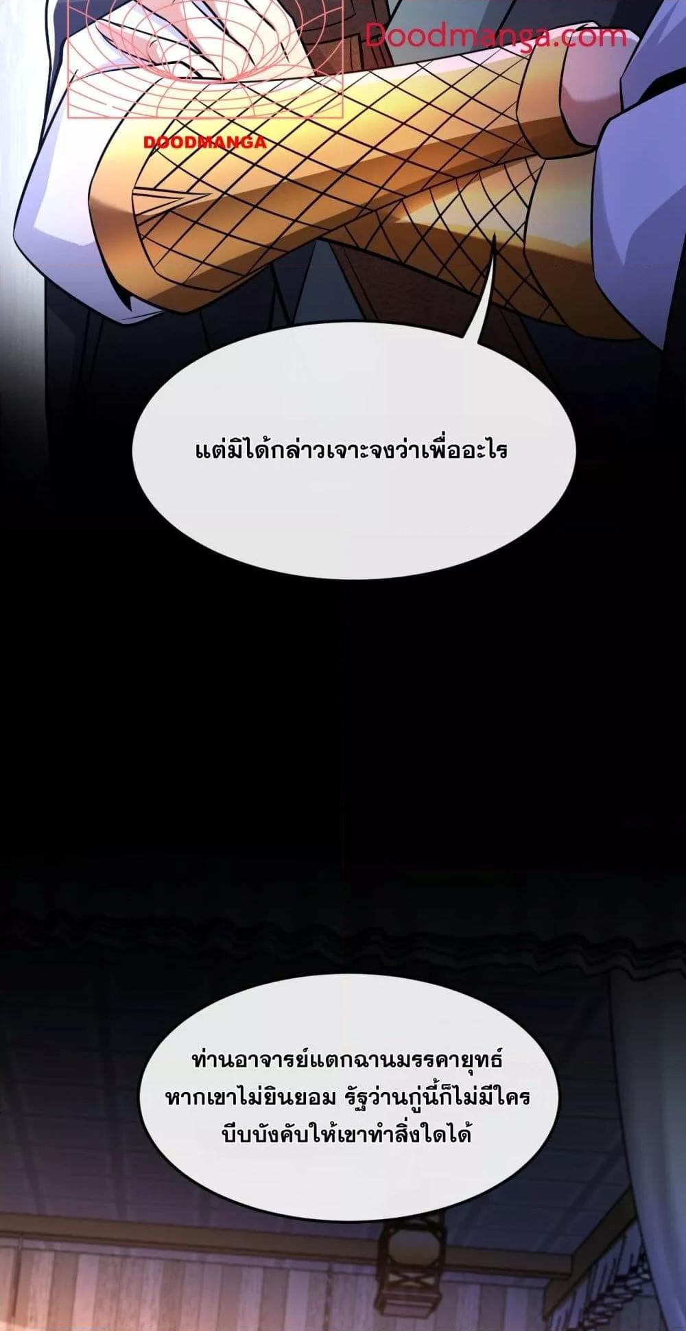 The Ten Great เธ•เธญเธเธ—เธตเน 42 (15)