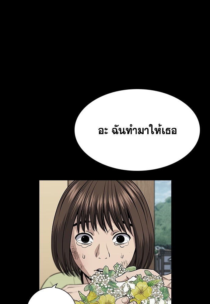 True Education เธ•เธญเธเธ—เธตเน 132 (50)