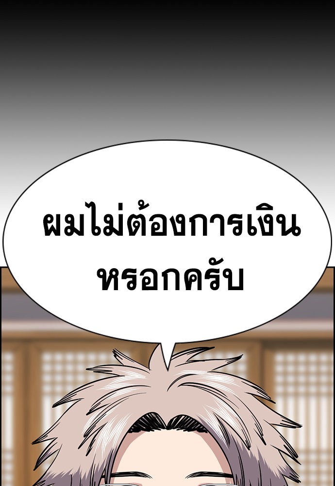 True Education เธ•เธญเธเธ—เธตเน 133 (18)