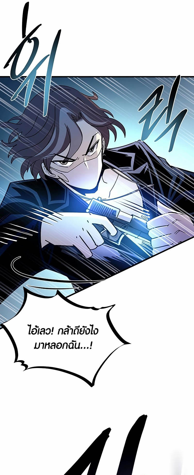 เธญเนเธฒเธเธกเธฑเธเธฎเธงเธฒ เน€เธฃเธทเนเธญเธ Villain To Kill 146 (15)