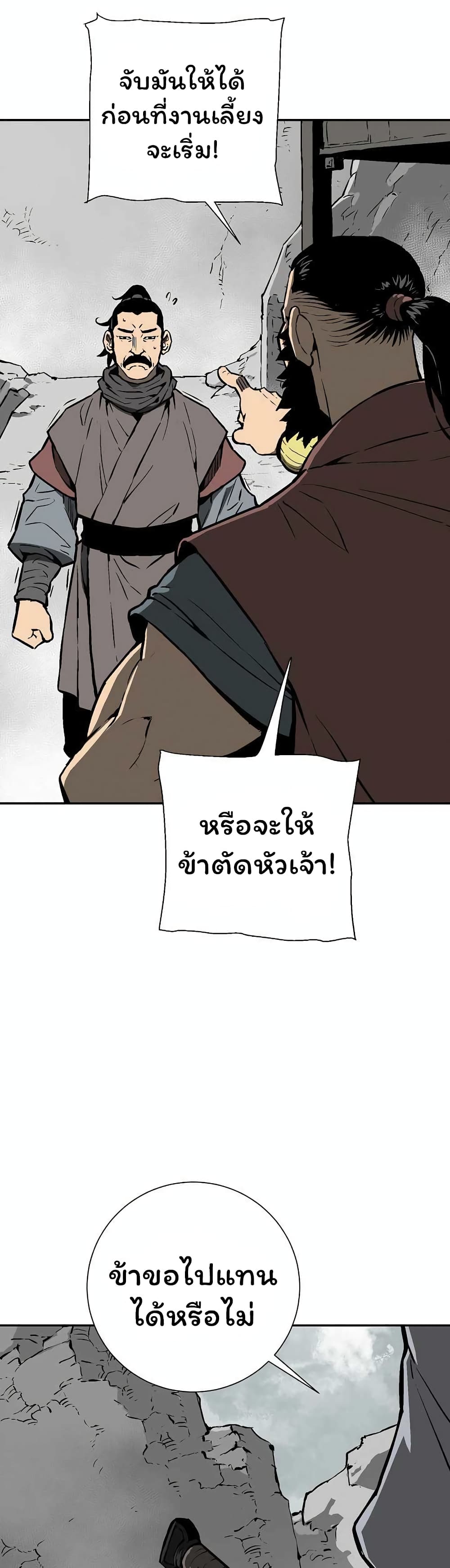 Tales of A Shinning Sword เธ•เธญเธเธ—เธตเน 44 (4)