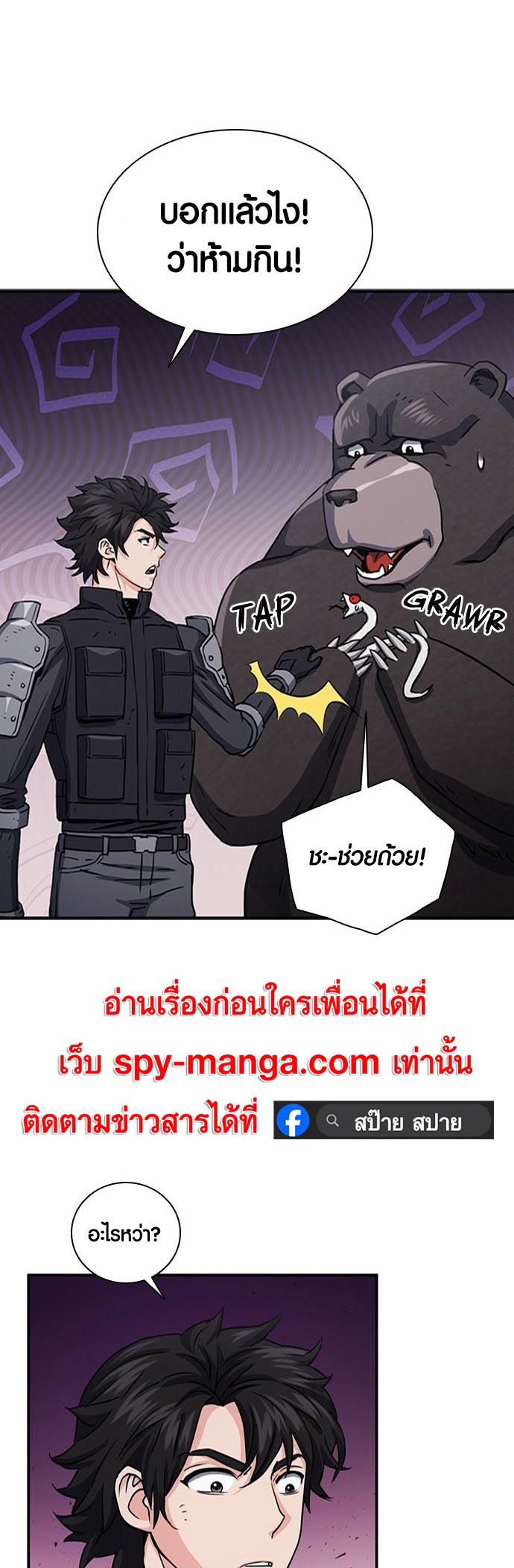 เธญเนเธฒเธเธกเธฑเธเธฎเธงเธฒ เน€เธฃเธทเนเธญเธ Seoul Station Druid 108 13