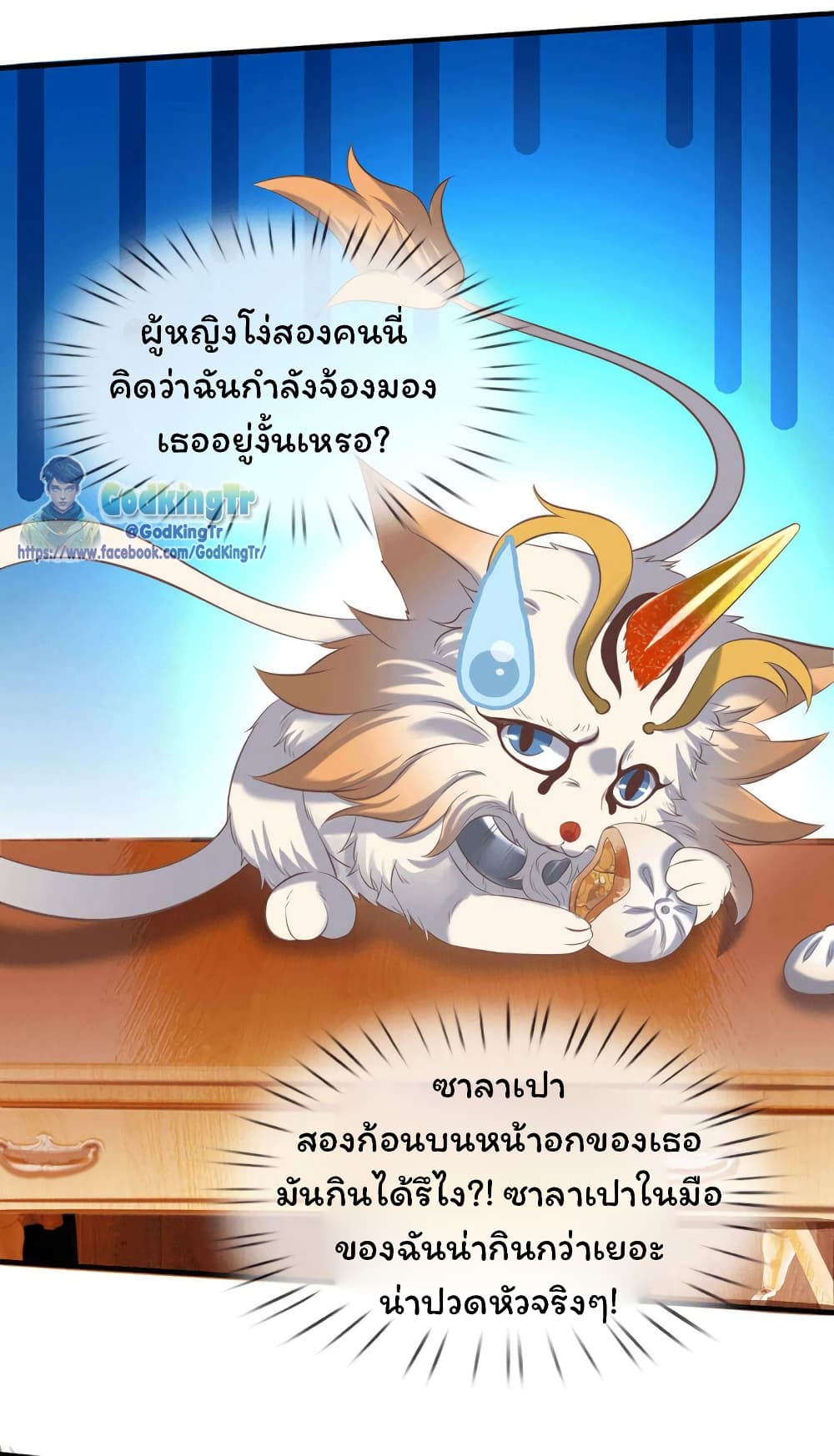 Eternal god King เธ•เธญเธเธ—เธตเน 178 (7)