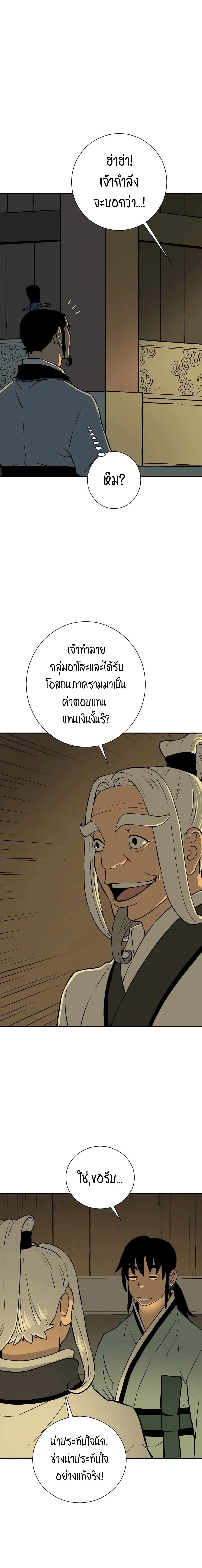 Tales of A Shinning Sword เธ•เธญเธเธ—เธตเน 27 (3)