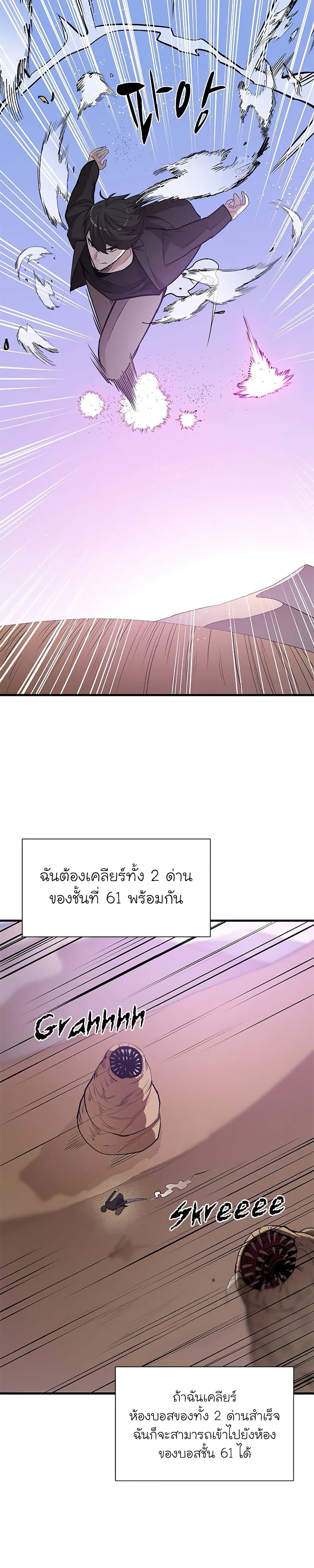 The Tutorial is Too Hard เธ•เธญเธเธ—เธตเน 48 (19)