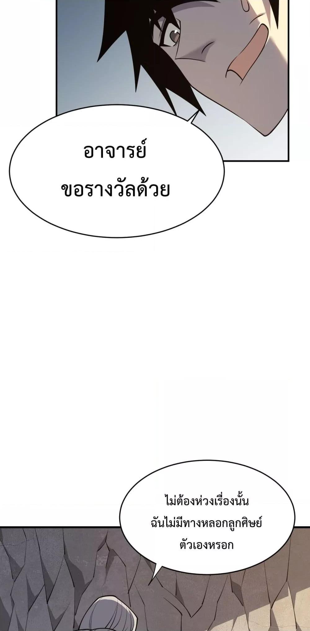 I am the Server’s Adversary – ผมคือศัตรูตัวร้ายของเซิร์ฟเวอร์ ตอนที่ 7 (35)