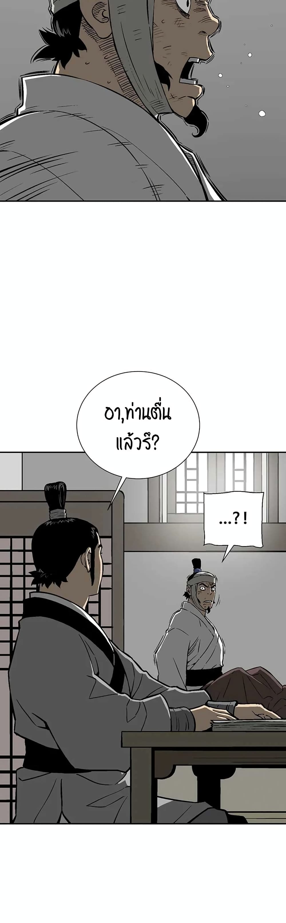 Tales of A Shinning Sword เธ•เธญเธเธ—เธตเน 30 (13)