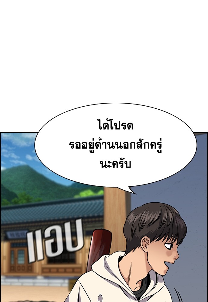 True Education เธ•เธญเธเธ—เธตเน 132 (114)