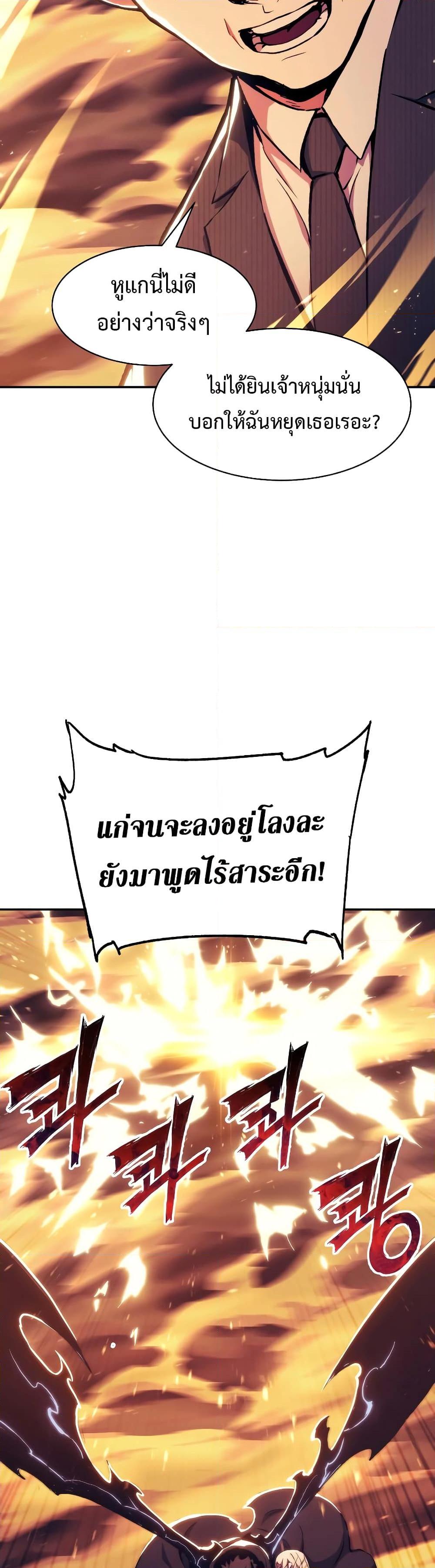 Return of the Broken Constellation เธ•เธญเธเธ—เธตเน 108 (39)