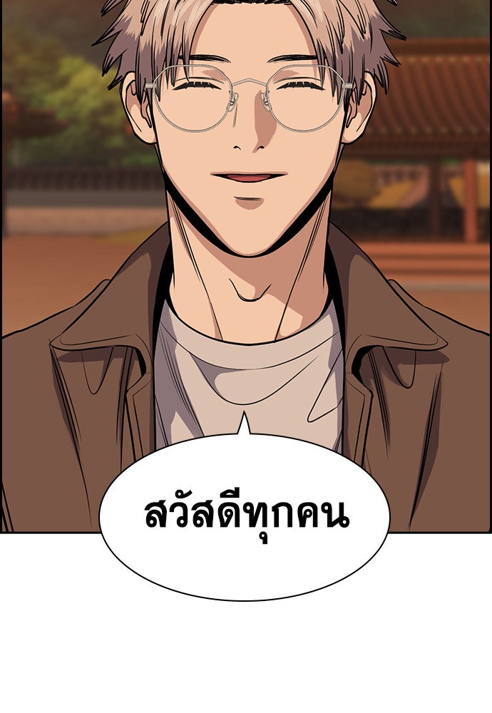 True Education เธ•เธญเธเธ—เธตเน 133 (57)