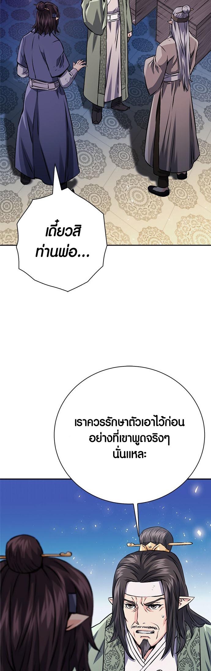 เธญเนเธฒเธเธกเธฑเธเธฎเธงเธฒ เน€เธฃเธทเนเธญเธ Seoul Station Druid 117 54