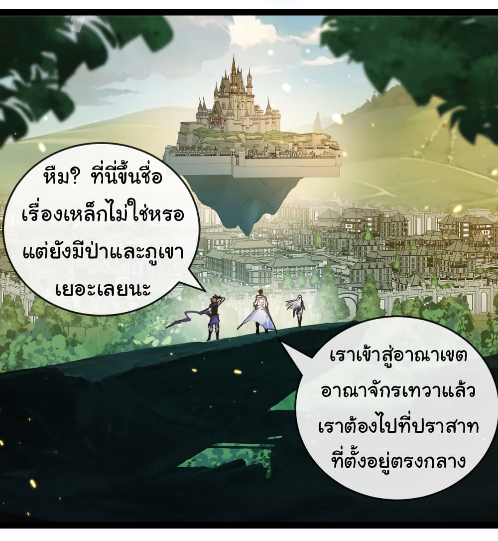 Iโ€m The Boss in Magic Moon เธ•เธญเธเธ—เธตเน 26 (8)