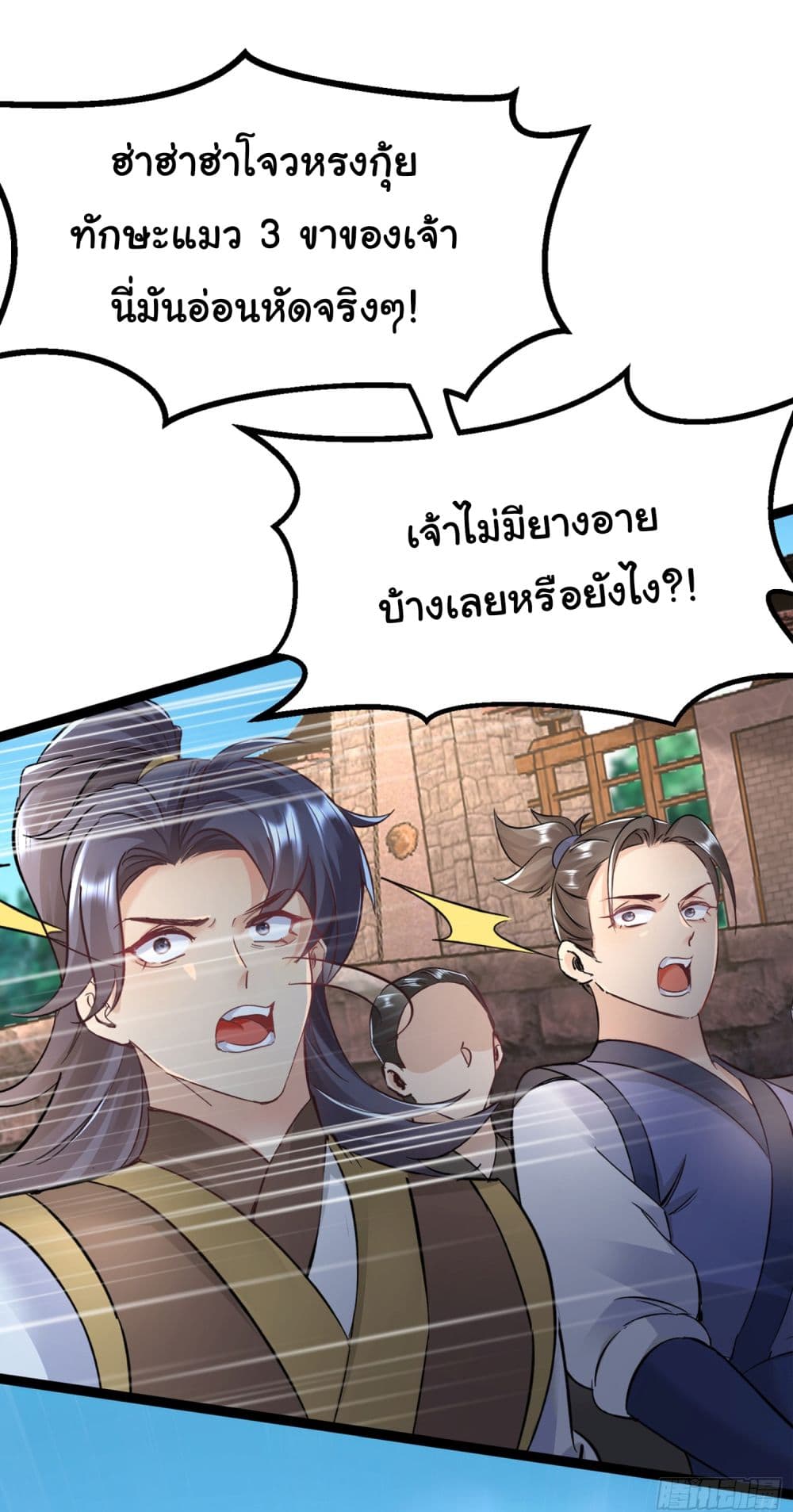 I made a contract with the Evil King ตอนที่ 1 (30)