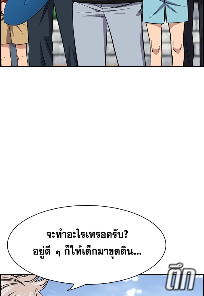 True Education เธ•เธญเธเธ—เธตเน 136 (59)