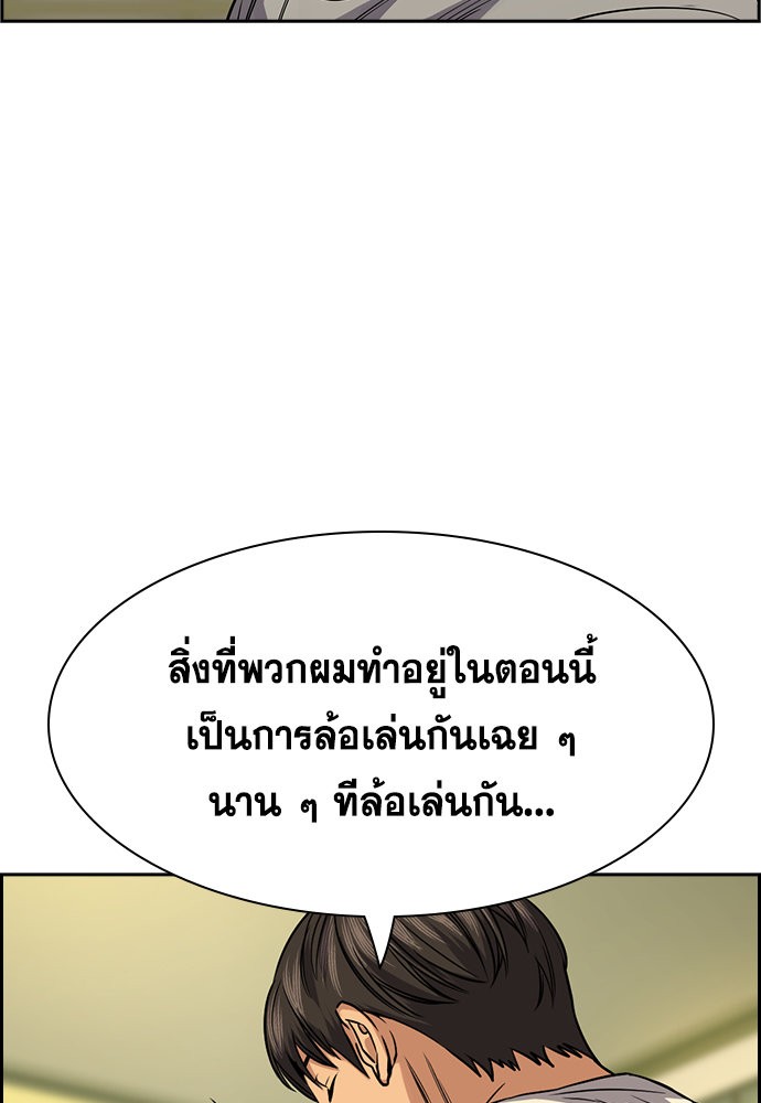 True Education เธ•เธญเธเธ—เธตเน 134 (7)