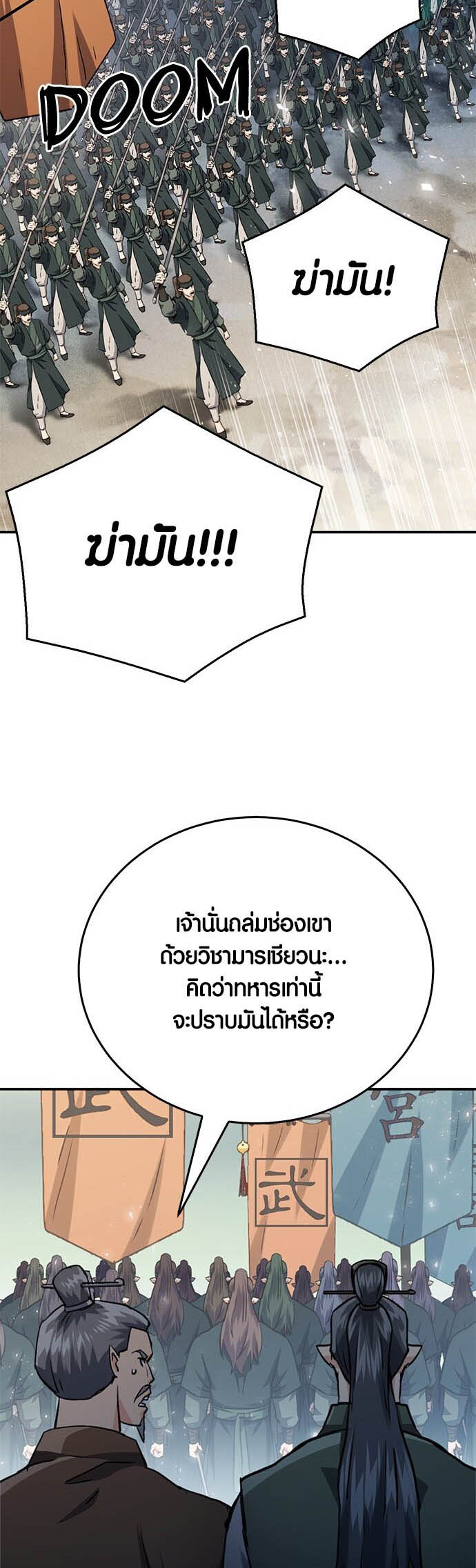 เธญเนเธฒเธเธกเธฑเธเธฎเธงเธฒ เน€เธฃเธทเนเธญเธ Seoul Station Druid 124 55