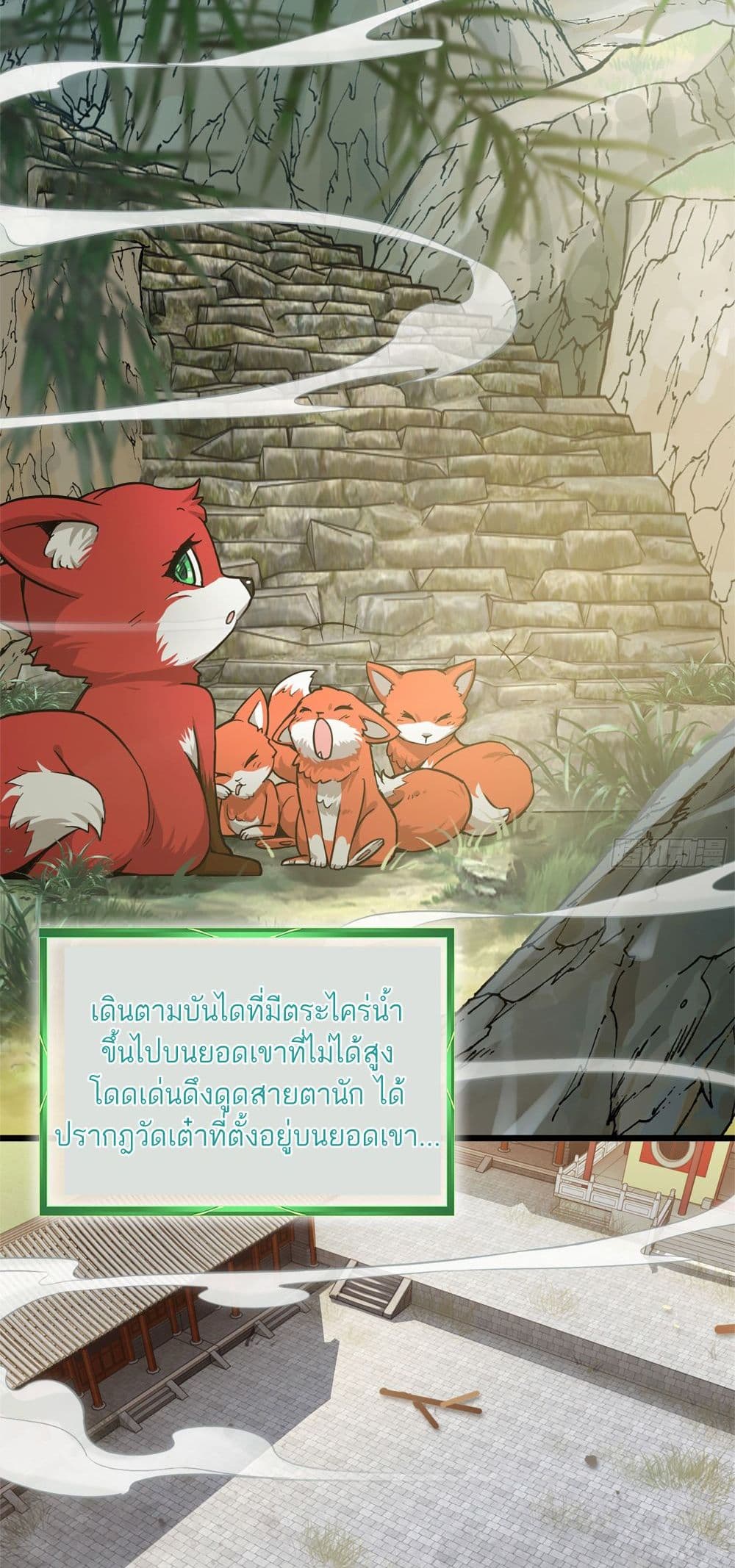 Immortal Cultivation is Just Like This เธ•เธญเธเธ—เธตเน 1 (53)