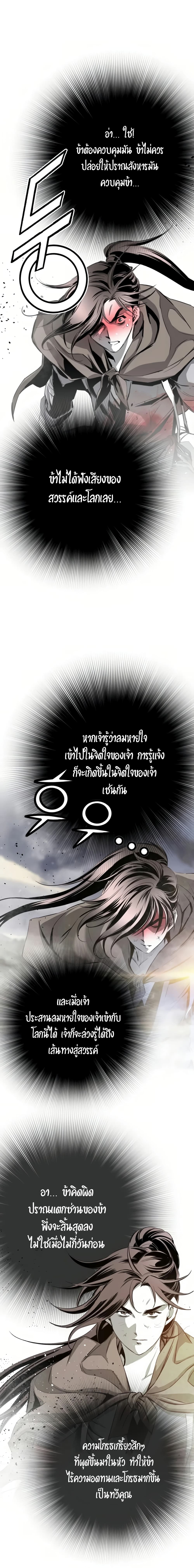 Way to Heaven เธ•เธญเธเธ—เธตเน 51 (17)