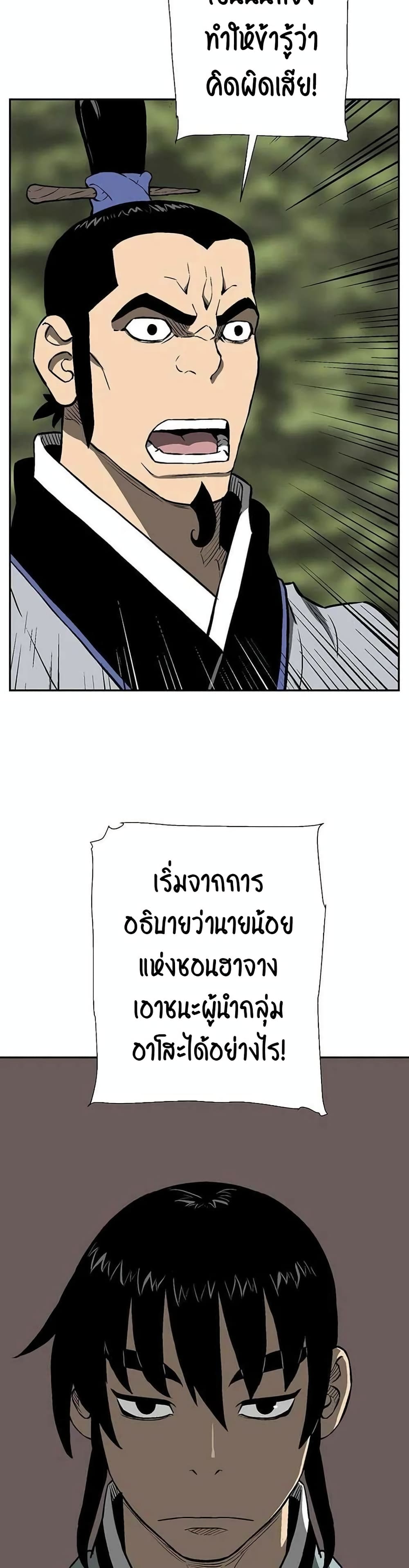 Tales of A Shinning Sword เธ•เธญเธเธ—เธตเน 28 (8)