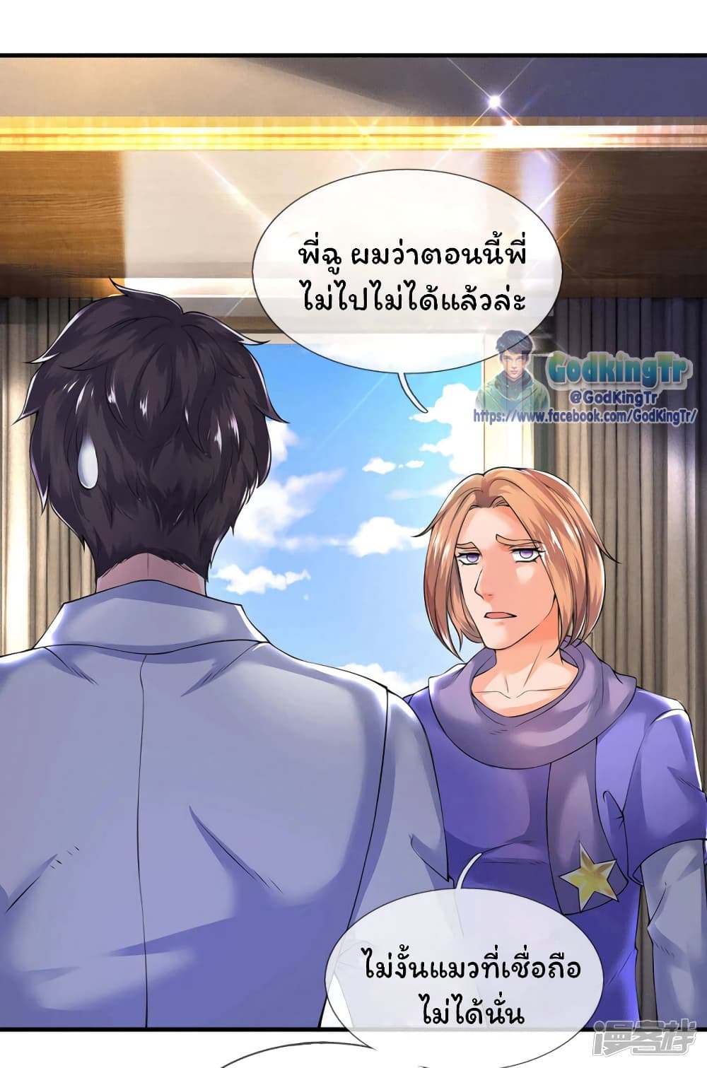 Eternal god King เธ•เธญเธเธ—เธตเน 177 (10)