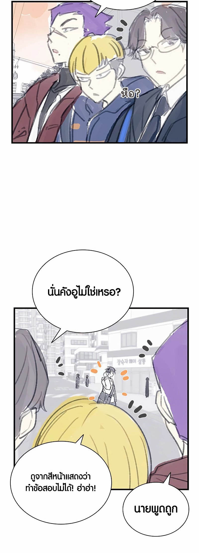 เธญเนเธฒเธเธกเธฑเธเธฎเธงเธฒ เน€เธฃเธทเนเธญเธ Villain To Kill 140 69