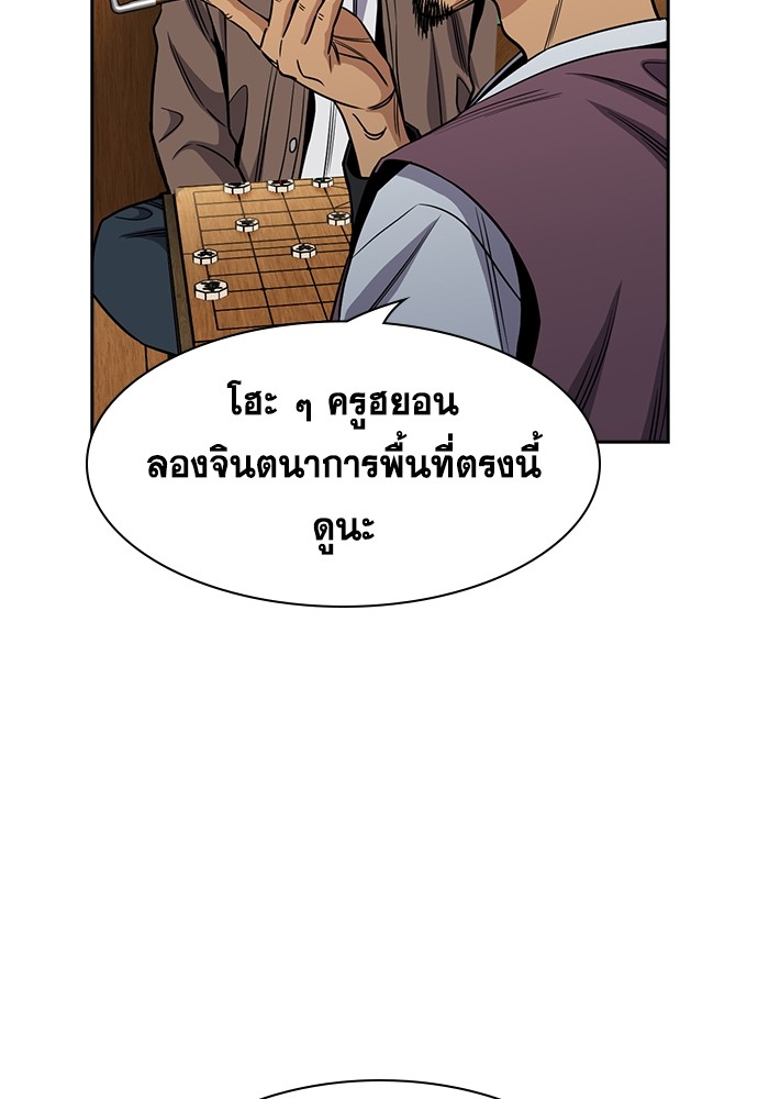 True Education เธ•เธญเธเธ—เธตเน 136 (70)