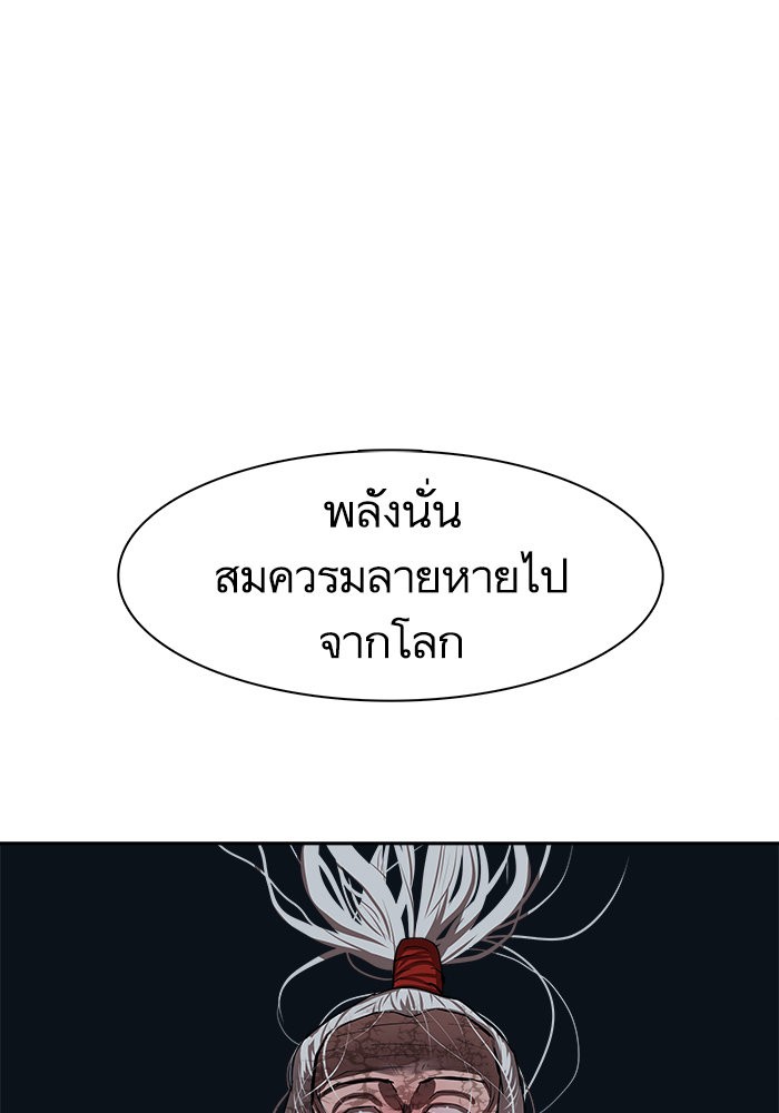 Escort Warrior เธ•เธญเธเธ—เธตเน 177 (99)