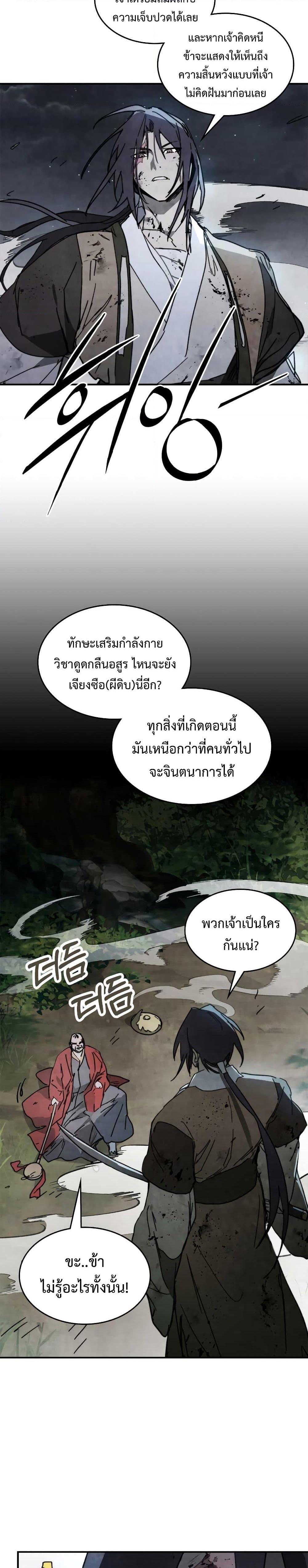 Chronicles Of The Martial Godโ€s Return เธ•เธญเธเธ—เธตเน 80 (3)