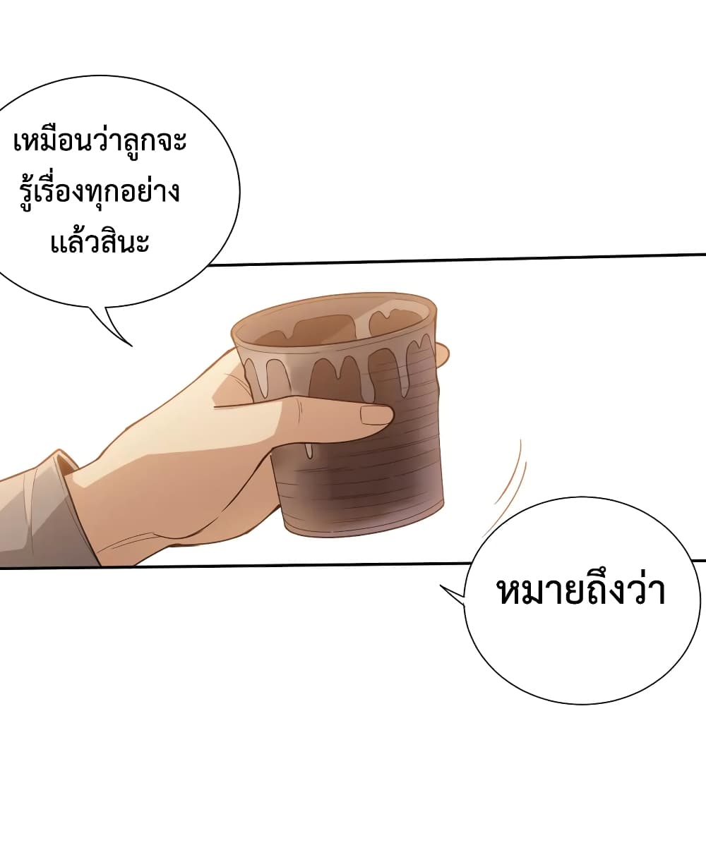 ULTIMATE SOLDIER เธ•เธญเธเธ—เธตเน 138 (25)