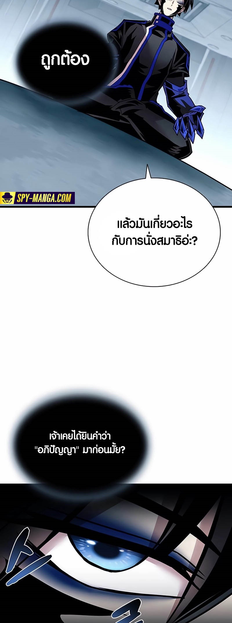 เธญเนเธฒเธเธกเธฑเธเธฎเธงเธฒ เน€เธฃเธทเนเธญเธ Villain To Kill 143 54