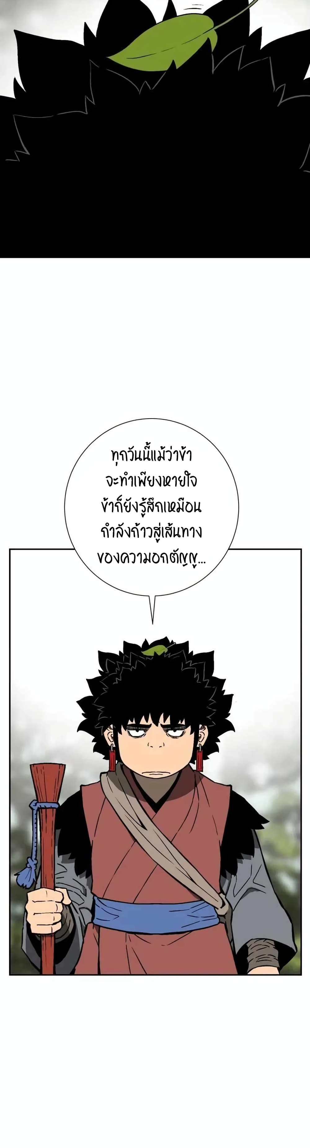 Tales of A Shinning Sword เธ•เธญเธเธ—เธตเน 17 (8)