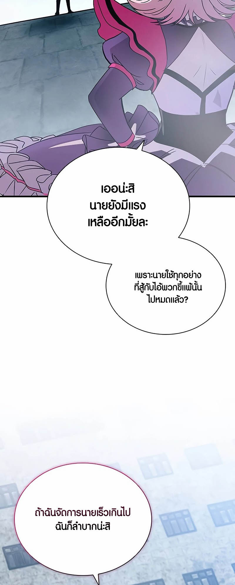 เธญเนเธฒเธเธกเธฑเธเธฎเธงเธฒ เน€เธฃเธทเนเธญเธ Villain To Kill 133 51