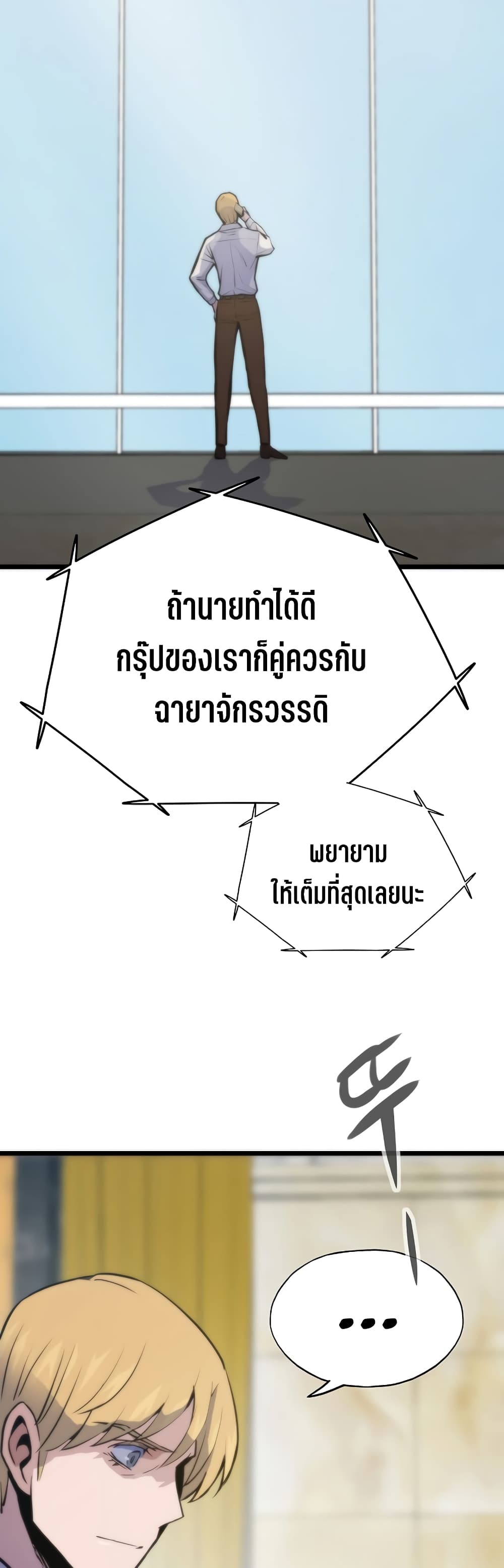 Past Life Returner เธ•เธญเธเธ—เธตเน 41 (9)