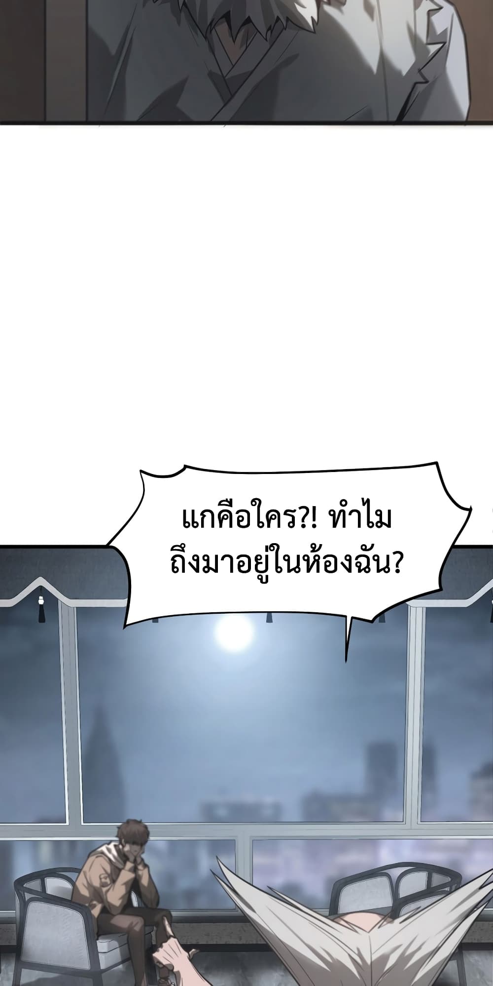 I Am The Strongest Boss เธ•เธญเธเธ—เธตเน 3 (32)