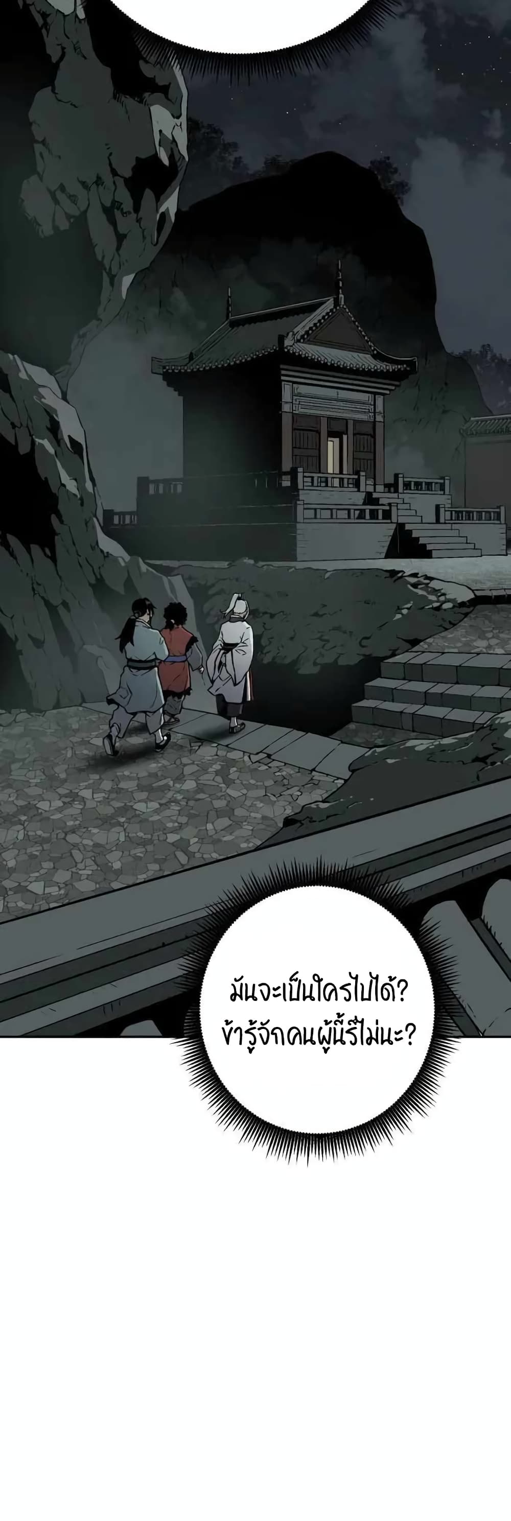 Tales of A Shinning Sword เธ•เธญเธเธ—เธตเน 25 (41)