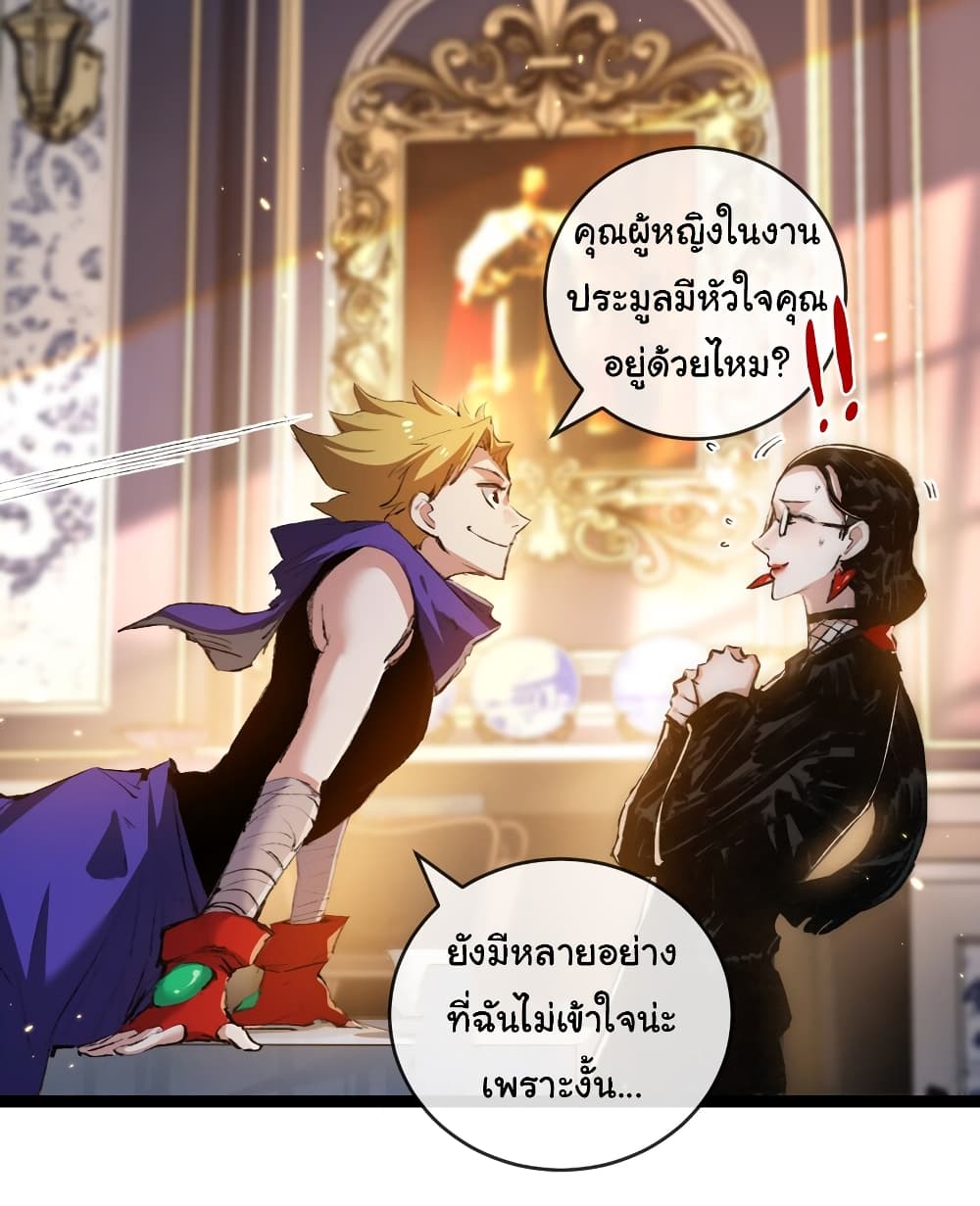 Iโ€m The Boss in Magic Moon เธ•เธญเธเธ—เธตเน 15 (5)