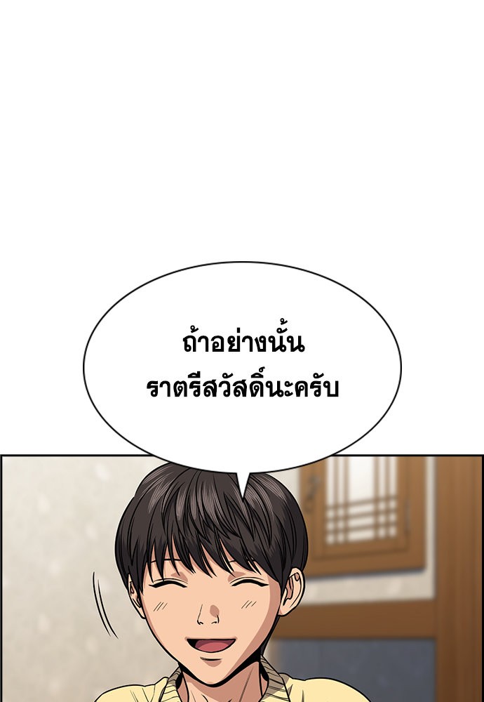 True Education เธ•เธญเธเธ—เธตเน 133 (74)